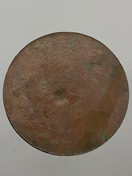 เหรียญปิดตาหลวงปู่โต๊ะ วัดประดู่ฉิมพลี เนื้อทองแดง รูปที่ 2