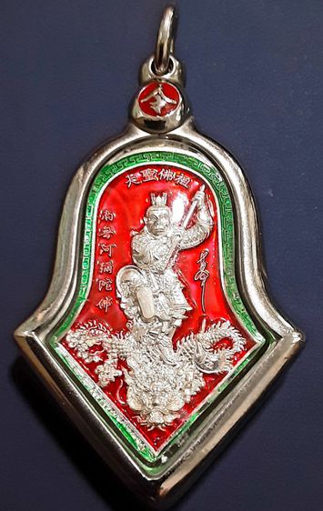 ไต่เสี่ยฮุกโจ้ว ศาลเจ้าวัดสามจีน หลวงพ่ออิฐปลุกเศก เนื้อเงินลงยาสีแดง เลี่ยมกรอบเงินสวยงาม รูปที่ 13