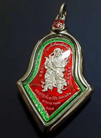 ไต่เสี่ยฮุกโจ้ว ศาลเจ้าวัดสามจีน หลวงพ่ออิฐปลุกเศก เนื้อเงินลงยาสีแดง เลี่ยมกรอบเงินสวยงาม รูปที่ 12