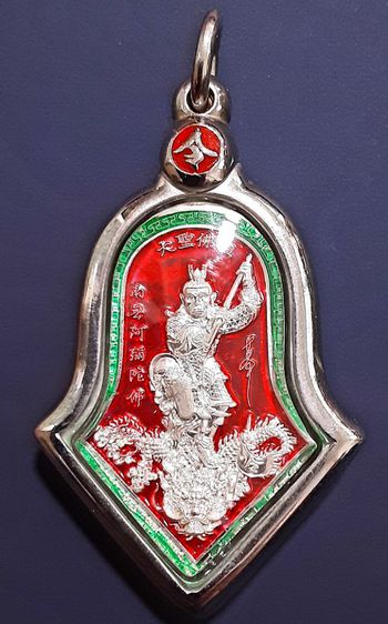 ไต่เสี่ยฮุกโจ้ว ศาลเจ้าวัดสามจีน หลวงพ่ออิฐปลุกเศก เนื้อเงินลงยาสีแดง เลี่ยมกรอบเงินสวยงาม รูปที่ 7