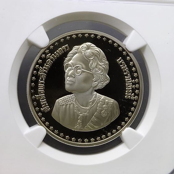 เหรียญนิกเกิลขัดเงา 10 บาท ที่ระลึกครบ 84 สมเด็จย่า พ.ศ. 2527 เหรียญเกรด PF69 ULTRA CAMEO NGC รูปที่ 2