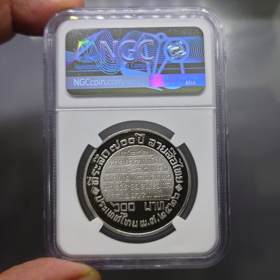 เหรียญเงินขัดเงา 600 บาท ที่ระลึก 700 ปี ลายสือไทย พ.ศ.2526 เหรียญเกรด PF 69 ULTRA CAMEO NGC รูปที่ 4