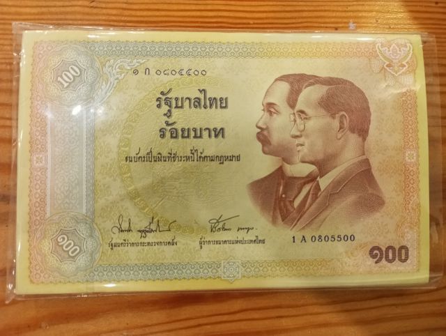 ธนบัตรไทย ธนบัตร 100 รุ่นแรกปี2445
