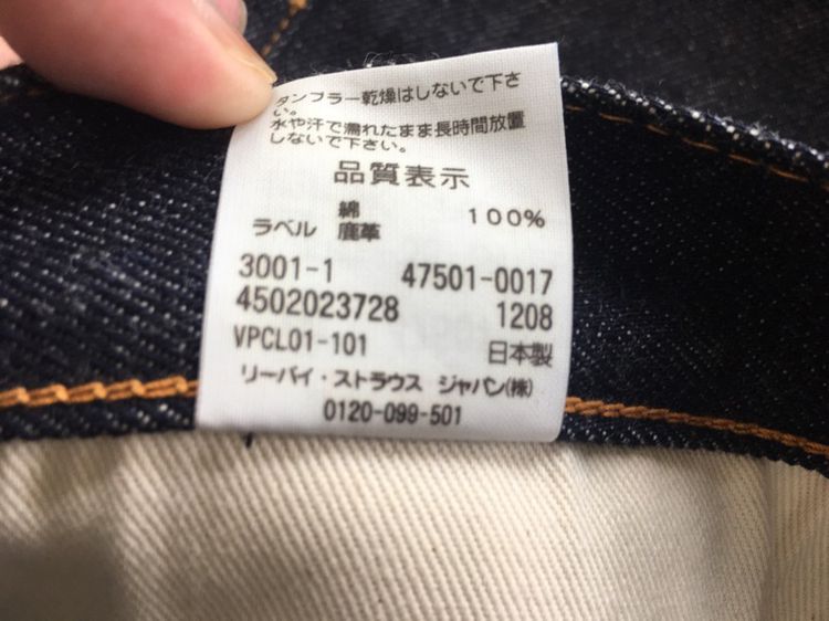 LEVI’S 501 BIG E รูปที่ 9