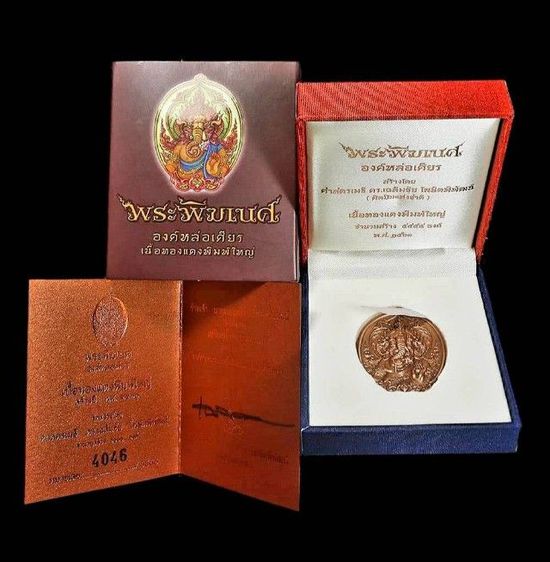 พระพิฆเนศ เนื้อทองแดง พิมพ์ใหญ่ สีที่2นิยม สวยงามมาก พร้อมลายเซ็นต์ อ.เฉลิมชัย โฆษิตพิพัฒน์ รูปที่ 18