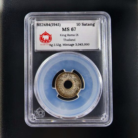 เหรียญเงิน สตางค์รู 10 สตางค์ ลายกนกแข้งสิงห์ ปี2484 ไม่ผ่านใช้ เหรียญเกรด MS67 และ MS66 SIAM COIN รูปที่ 3