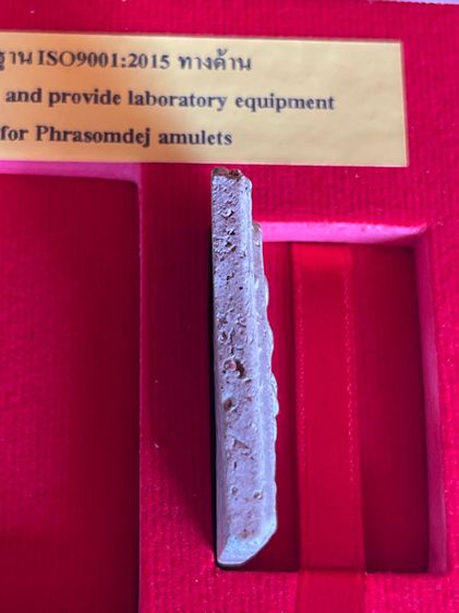 พระสมเด็จวัดระฆัง เก่าแท้พร้อมรับรองมาตรฐาน รูปที่ 3