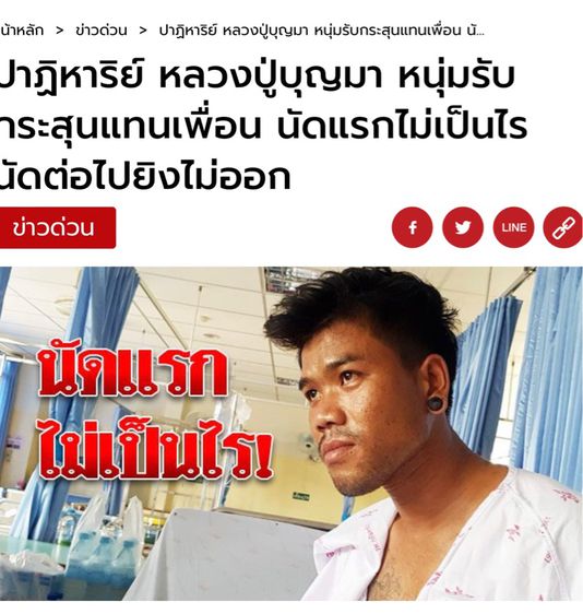 	เหรียญพระนาคปรก หลวงปู่บุญมา ที่พักสงฆ์เขาแก้วทอง จ ปราจีนบุรี รูปที่ 12