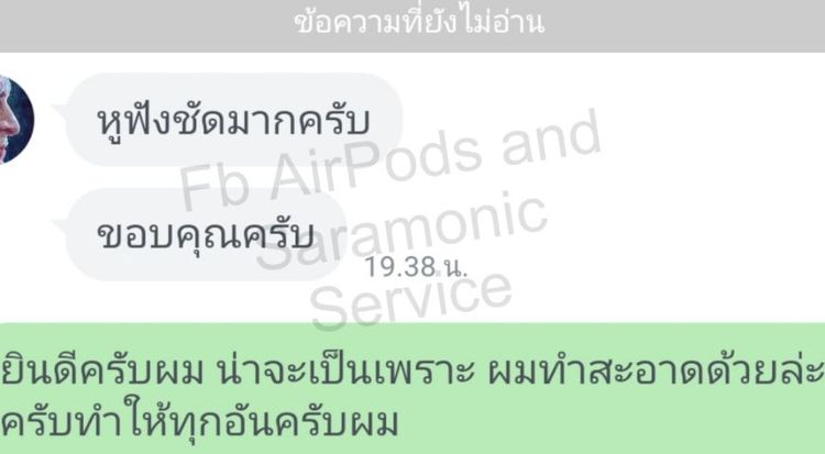 รับซ่อมเปลี่ยนแบต ไมค์​ ลำโพง​ AirPods Gen 1 gen 2 ประกัน​6เดือน รูปที่ 10
