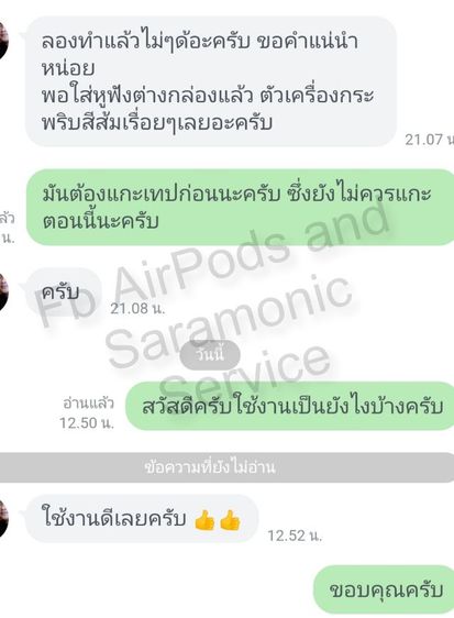 รับซ่อมเปลี่ยนแบต ไมค์​ ลำโพง​ AirPods Gen 1 gen 2 ประกัน​6เดือน รูปที่ 12