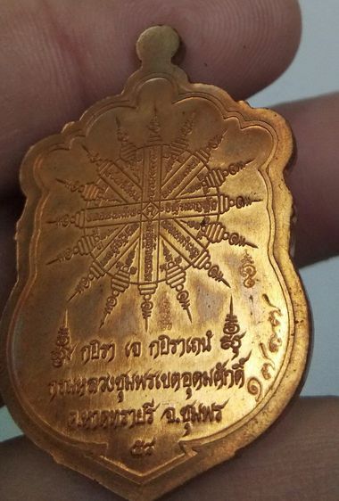 75170-เหรียญกรมหลวงชุมพร บุญญา-บารมี ร.ศ.2534 ปี 2558 เนื้อทองแดงผิวไฟ พร้อมกล่องเดิมๆ รูปที่ 14