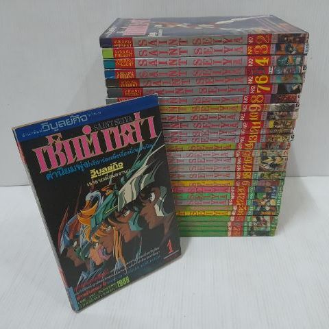หนังสือการ์ตูน เซนต์เซย่า พิมพ์เก่า สำนักพิมพ์ วิบูลย์กิจ