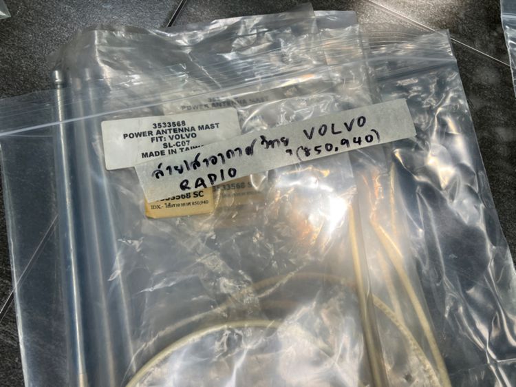 เสาอากาศวิทยุรถ Benz Volvo Camry RX300 Corona W124 W126 W123 W140 W201 W202 R129 W210 รูปที่ 7