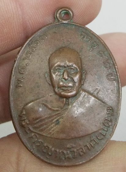 75359-เหรียญหลวงพ่อแดง วัดเขาบันไดอิฐ เนื้อทองแดงเก่า รูปที่ 12
