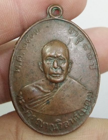 75359-เหรียญหลวงพ่อแดง วัดเขาบันไดอิฐ เนื้อทองแดงเก่า รูปที่ 4