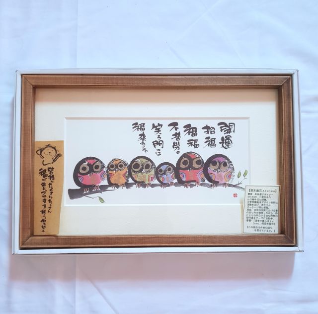 ภาพนกฮูกโดยศิลปินพู่กันญี่ปุ่น Yuseki Miki ในกรอบไม้
