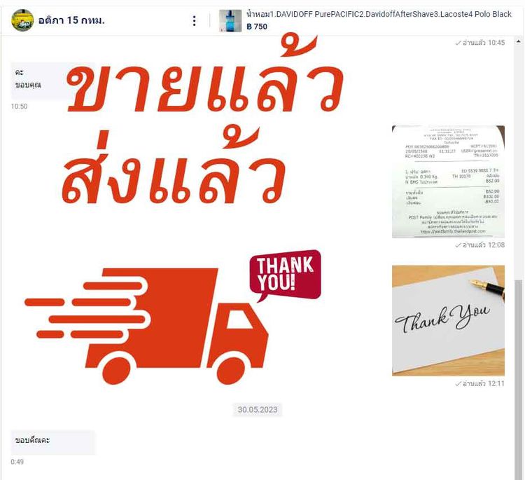 นํ้าหอม1.DAVIDOFF PurePACIFIC2.DavidoffAfterShave3.Lacoste4 Polo Black รูปที่ 6