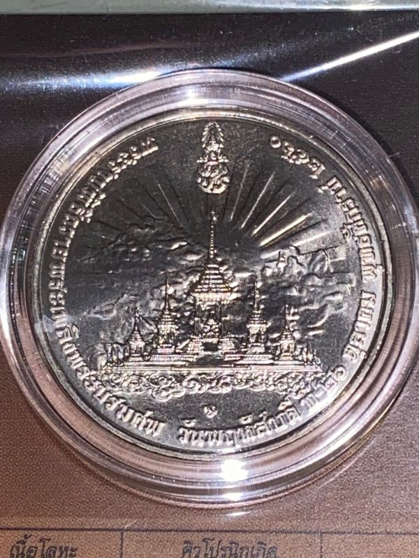 เหรียญที่ระลึก เข็มกลัดที่ระลึก พิธีพระราชทานเพลิงพระศพในหลวงรัชกาลที่9 รูปที่ 5
