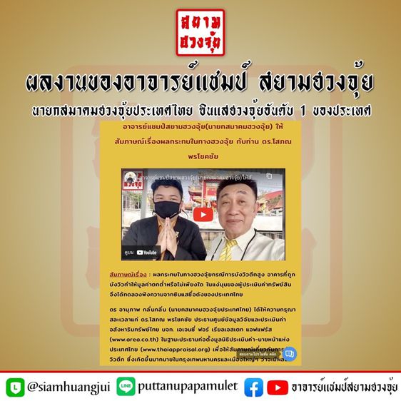 รับดูฮวงจุ้ย รูปที่ 16