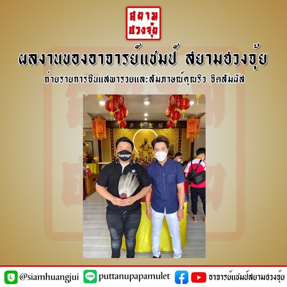 รับดูฮวงจุ้ย รูปที่ 17
