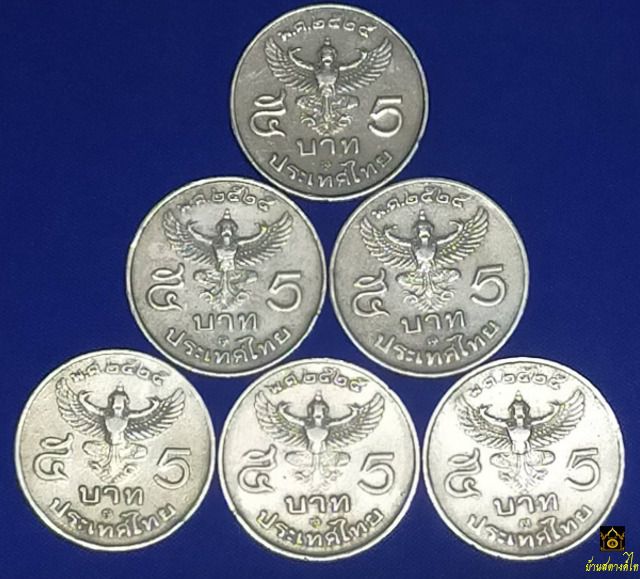 เหรียญไทย เหรียญ 5 บาท ปี 2525 ครุฑตรง