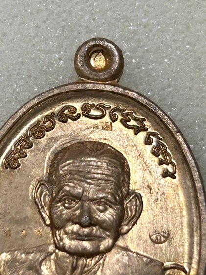 เหรียญสร้างบารมี หลวงปู่นาม วัดน้อยชมภู่ จ.สุพรรณบุรี ปี 2557 (เนื้อทองทิพย์)  รูปที่ 3