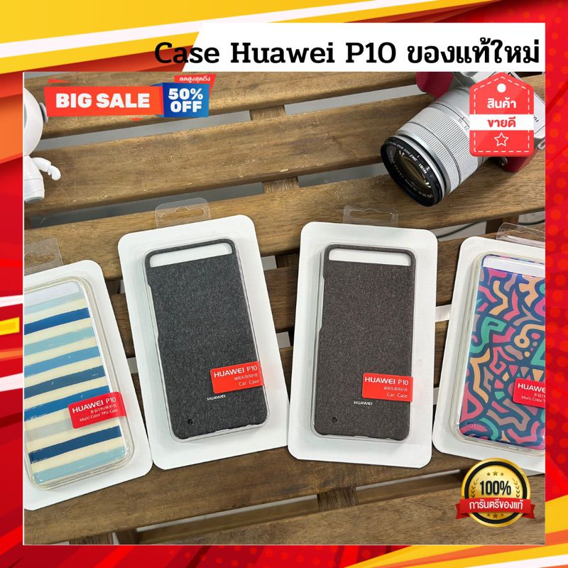 Case เเท้ใหม่ Huawei P10 P10plus รูปที่ 1