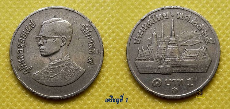 เหรียญ 1 บาท ปี 2525 วัด พระเศียรเล็ก (ตัวติดหายาก) - Kaidee