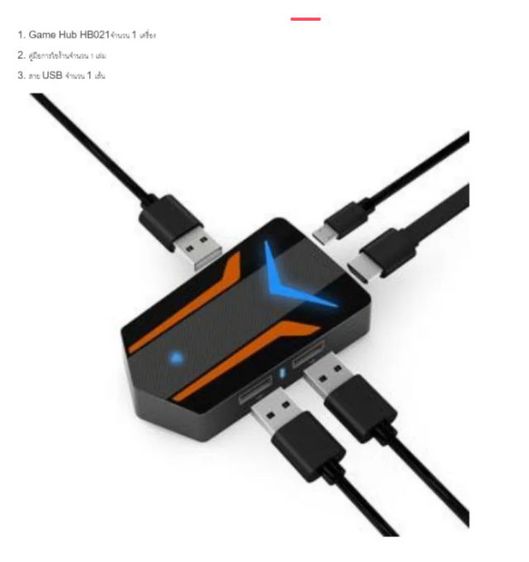 HUB Game DTECH  รูปที่ 9