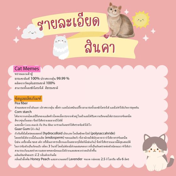 ทรายแมวเต้าหู้ เกรดพรีเมี่ยม ส่วนผสมจากถั่วลันเตา ปราศจากฝุ่น เชื้อรา ไม่เหม็นเปรี้ยว ทิ้งชักโครกได้ รูปที่ 4