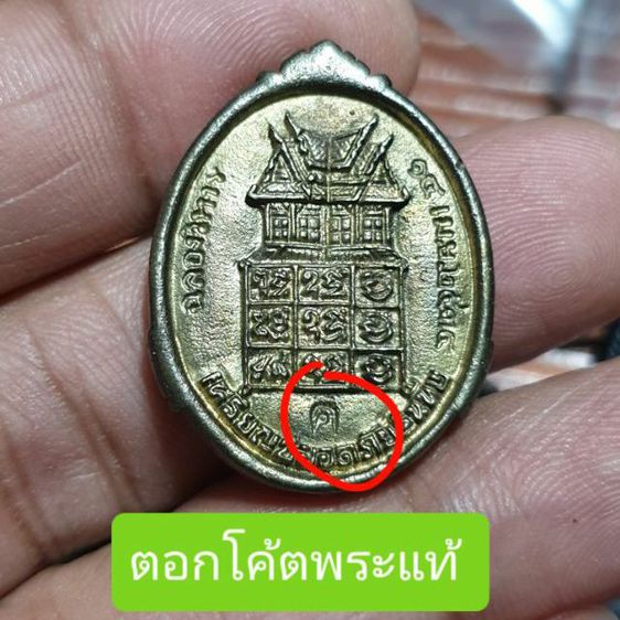 เหรียญหล่อปลอดภัยรุ่น2 หลวงพ่อบุญตา วัดคลองเกตุ ลพบุรี ปี2534

 รูปที่ 2