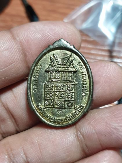 เหรียญหล่อปลอดภัยรุ่น2 หลวงพ่อบุญตา วัดคลองเกตุ ลพบุรี ปี2534

 รูปที่ 10