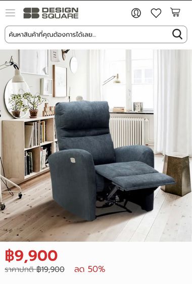 เก้าอี้ไฟฟ้า ปรับนอน sb furniture 