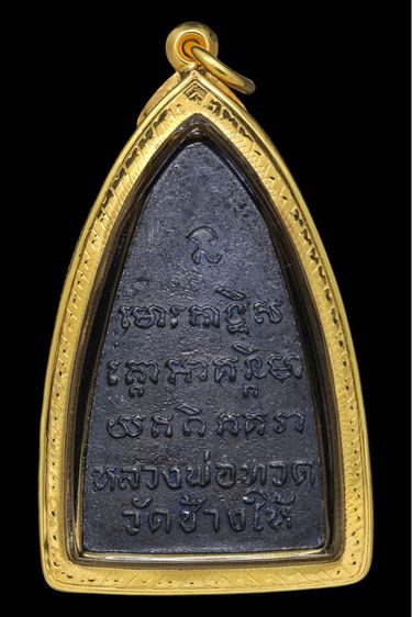 หลวงปู่ทวดหลังหนังสือ หน้ายักษ์ ปี พ.ศ. 2508  สภาพสวยแชมป์  รับประกันพระแท้ ทองแท้ รูปที่ 2