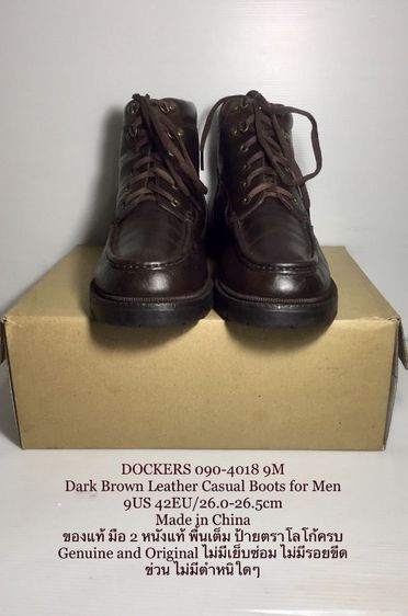 อื่นๆ รองเท้าบู๊ท UK 8.5 | EU 42 2/3 | US 9 น้ำตาล DOCKERS Boots 9US 42EU(26.0-26.5cm) Genuine and Original ของแท้ มือ 2 สภาพเยี่ยม, รองเท้าบู้ท DOCKERS หนังแท้ พื้นเต็ม สวยมาก ไม่มีตำหนิใดๆ