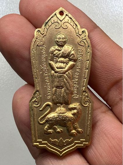 เหรียญตอร์ปิโดหลวงพ่อคง