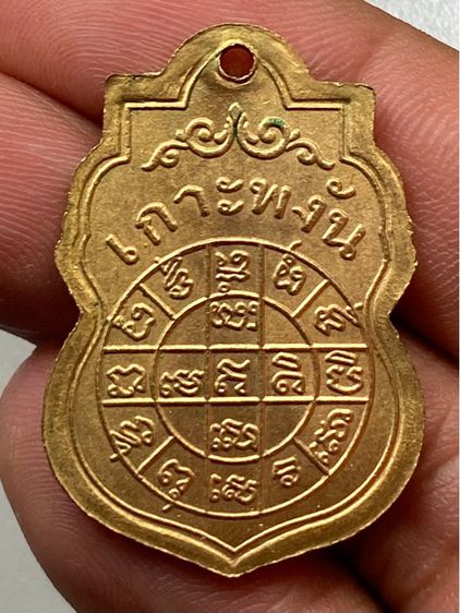 เหรียญหลวงพ่อเพชร รูปที่ 2