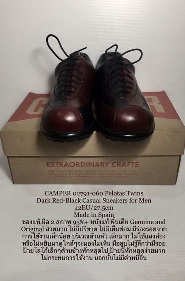 CAMPER Sneakers 42EU(27.5cm) Original งาน Spain ของแท้ มือ 2 สภาพใกล้เคียงของใหม่ รุ่น Pelotas Twins, รองเท้า CAMPER หนังแท้ พื้นเต็ม สวยมาก รูปที่ 2