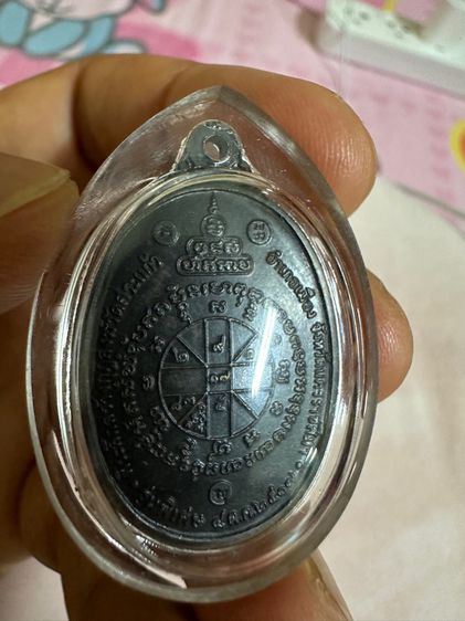 หลวงพ่อคูณ ปี17 รูปที่ 2