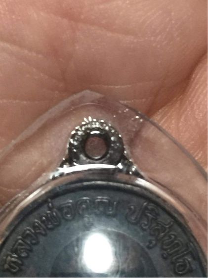 หลวงพ่อคูณ ปี17 รูปที่ 6