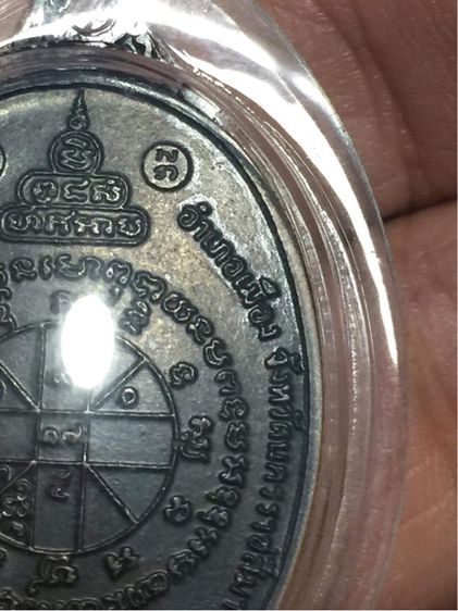 หลวงพ่อคูณ ปี17 รูปที่ 4