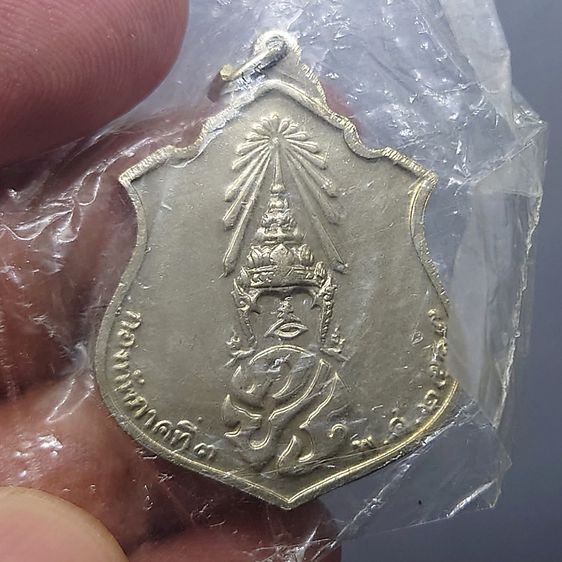 เหรียญทรงผนวช รัชกาลที่9 หลัง ภปร กองทัพภาค 3 จัดสร้าง เนื้ออัลปาก้า หลวงปู่โต๊ะ วัดประดู่ฯ ร่วมปลุกเสก พ.ศ.2517 ไม่ผ่านใช้ ซองเดิมๆ หายาก รูปที่ 3