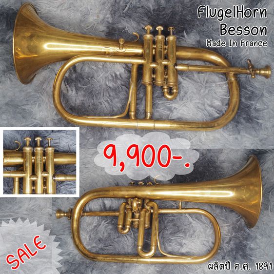 SALE ด่วน . . FLUGELHORN BESSON อายุ 131 ปี Kaidee