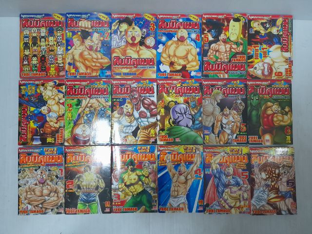 หนังสือการ์ตูน คินนิคุแมน สำนักพิมพ์นิวโปรเจ๊ค รูปที่ 2