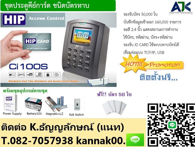 คีย์การ์ดระยอง เครื่องสแกนลายนิ้วมือระยอง โทร.082-7057938 เครื่องบันทึกนิ้วระยอง พัทยา ปลวกแดง บ่อวิน  รูปที่ 12