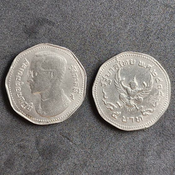 เหรียญ 5 บาท 9 เหลี่ยม หลังพระครุฑพ่าห์ 2515 ผ่านใช้ (เหรียญครุฑเก้าเหลี่ยม) คัดสวย รูปที่ 4