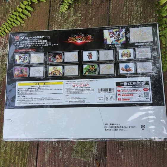 Dragon Ball Lover Set - Original Art แถมฟรีแฟ้มใส่เอกสาร 7 ลาย และ Big Card SR มังกรทอง 1 ใบ รูปที่ 6