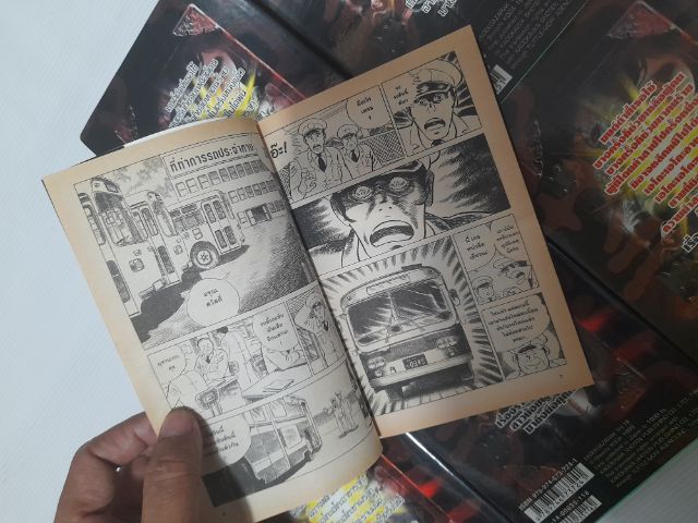 หนังสือการ์ตูน มนต์ดำมรณะ รูปที่ 9