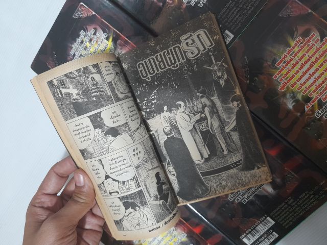 หนังสือการ์ตูน มนต์ดำมรณะ รูปที่ 7