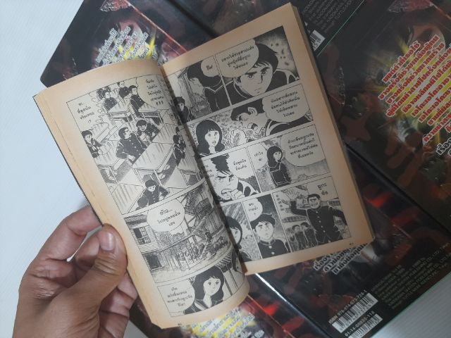 หนังสือการ์ตูน มนต์ดำมรณะ รูปที่ 8